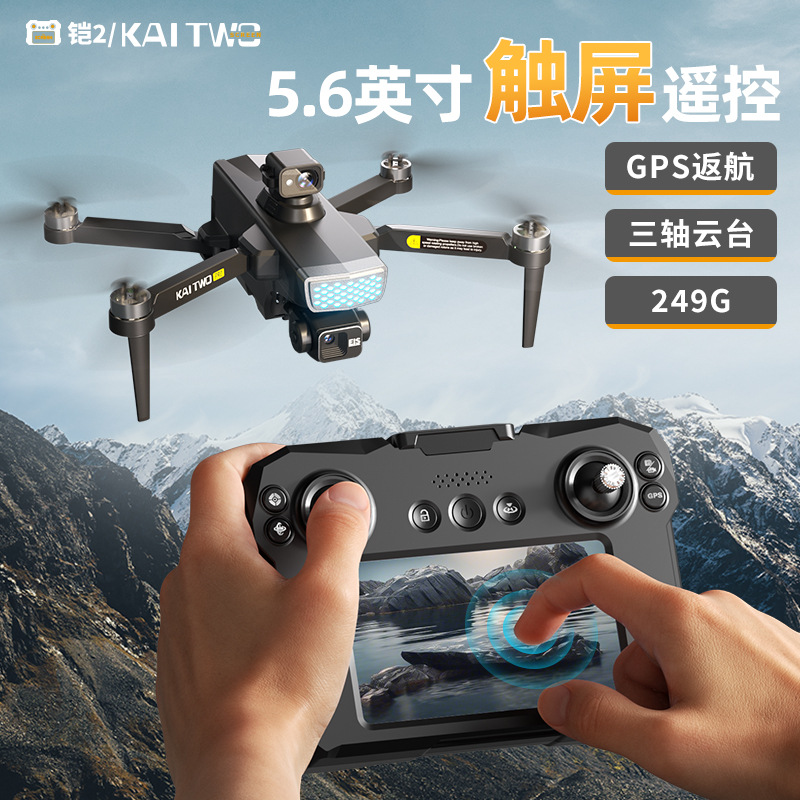 Kaitwo GPS Drone 3-assige Gimb - Drone Camera With Gimbal recensie en prijs