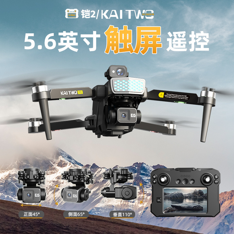 Kaitwo GPS Drone 3-assige Gimb - Drone Camera With Gimbal recensie en prijs